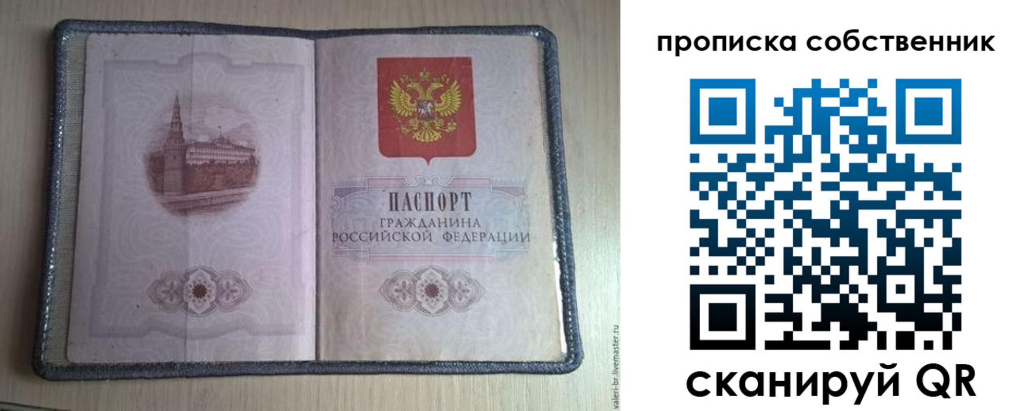 временная регистрация адрес в Лагани