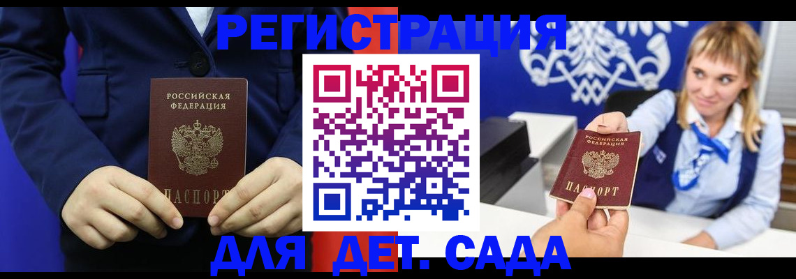 временная регистрация в квартире в Лагани